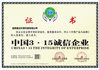 الصين hefei fuyun environmental sci-tech co.,ltd. الشهادات